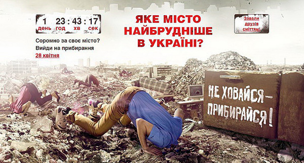Московский фестиваль рекламы, Red Apple, украинская реклама, креатив
