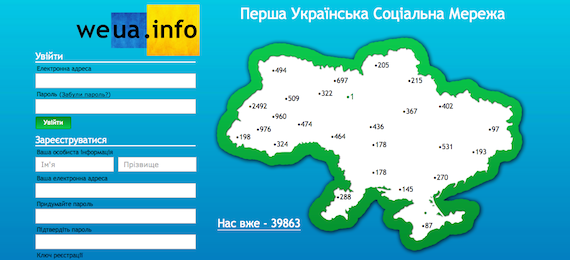 Украиские соцсети, украинские социальный сети, соцсети Украина,  WEUA.info,  druzi.org.ua,  Antiweb.com.ua,  Ukrface.net,  Combine.pp.ua, ukrainci.org.ua