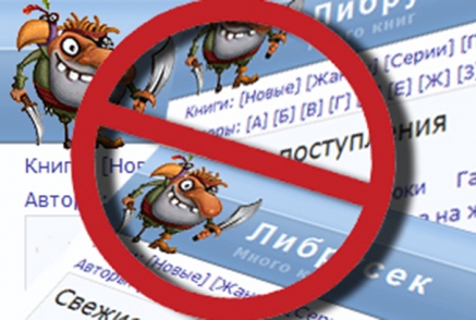 Российский суд решил закрыть крупнейшую онлайн-библиотеку 
