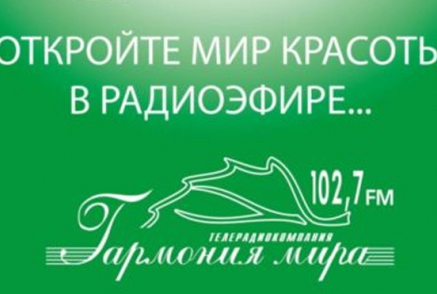 Нацсовет продлил лицензию баптистской ФМ-радиостанции из Одессы