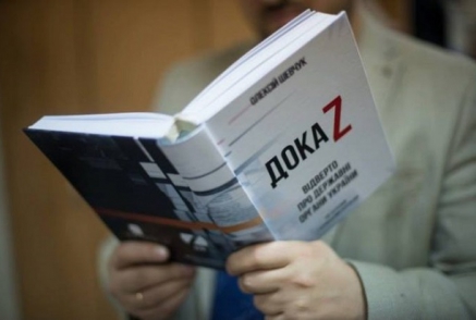 Ведущий канала ZIK выпустил книгу по мотивам своей программы