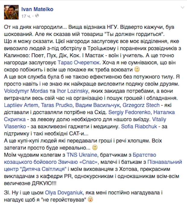 TNS Ukraine, Иван Матейко