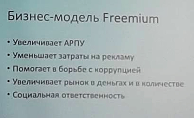 ВОЛЯ, Триолан, Сергей Бойко, Вадим Сидоренко, Telecom Ukraine