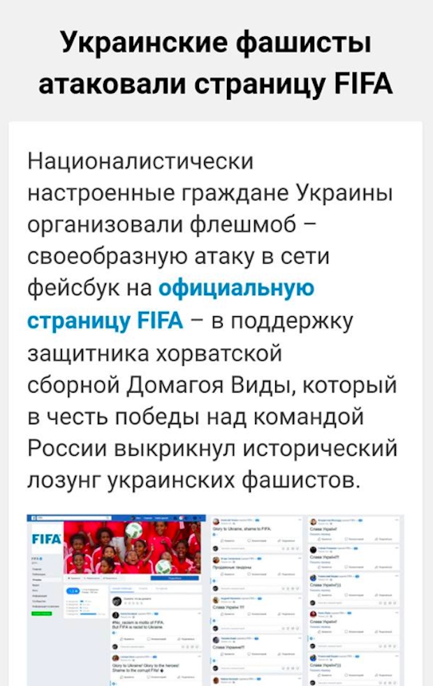 FIFA, Огнен Вукоевич, Домагой Вида, флешмоб