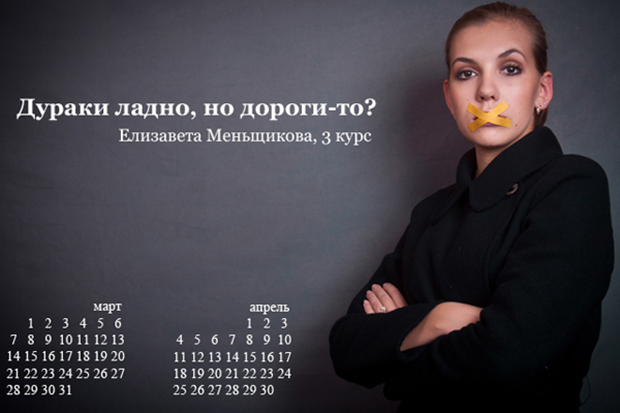 Путин, оппозиция, календарь