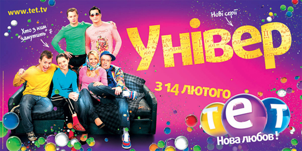 Тет под. Тет (Телеканал). Тет канал Украина. Тет логотип. Тет 2011.