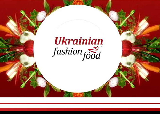 Костенко, Сити, «Ukrainian Fashion Food», Тимчишин,Брагин,  Оникиенко, кулинарное шоу