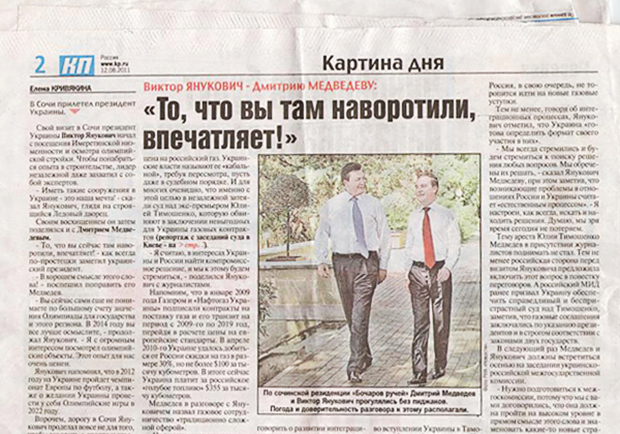 Медведев, Янукович, СМИ, журналисты, фотошоп