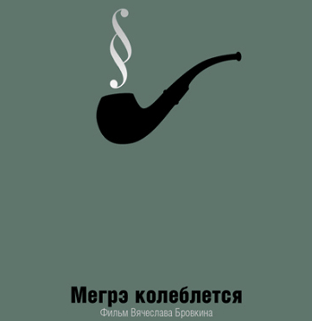 Постеры, кино, дизайн, минимализм, Андрей Губин