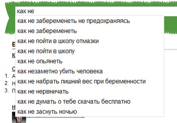 запросы в поисковиках, смешные запросы в поисковиках,  что будет