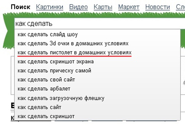 запросы в поисковиках, смешные запросы в поисковиках,  что будет