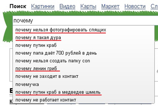 запросы в поисковиках, смешные запросы в поисковиках,  что будет