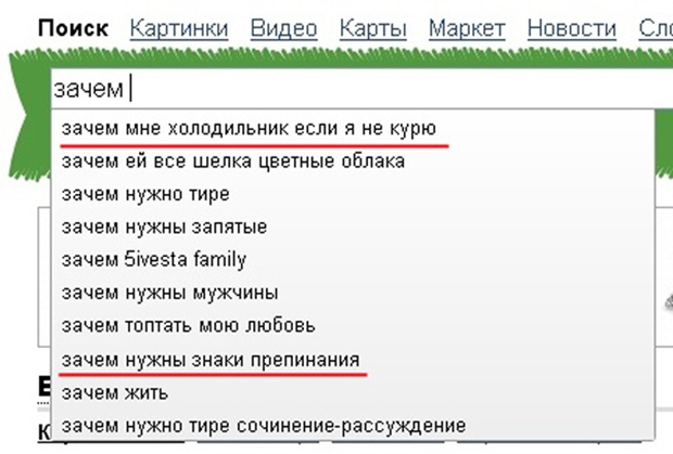 запросы в поисковиках, смешные запросы в поисковиках,  что будет