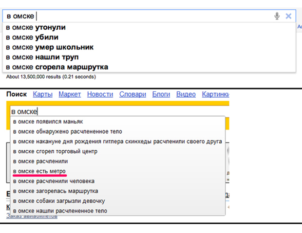 запросы в поисковиках, смешные запросы в поисковиках,  что будет