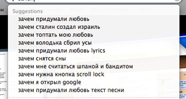 запросы в поисковиках, смешные запросы в поисковиках,  что будет