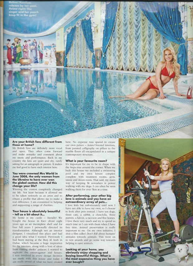 Камалия, дом камалии, OK Magazine
