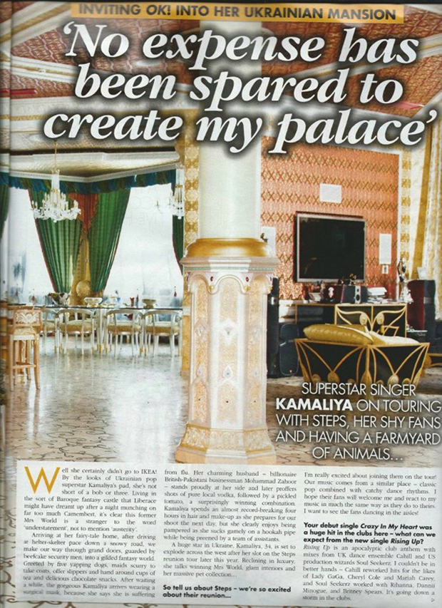 Камалия, дом камалии, OK Magazine