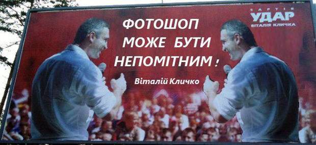 Виталий Кличко, билборды, предвыборная реклама