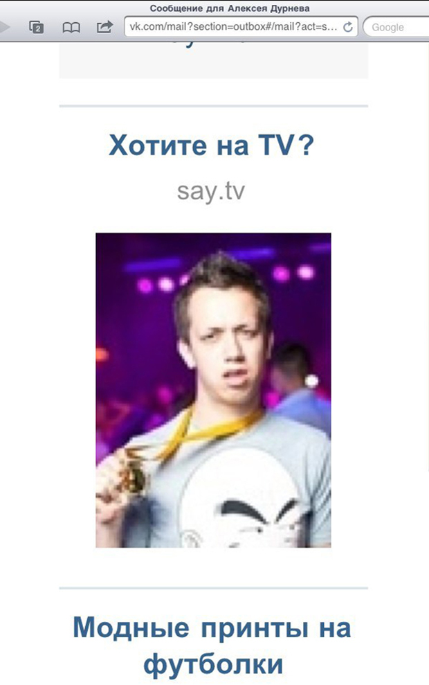 say.tv, Дурнев, Дурнев +1, ТЕТ, Семенов
