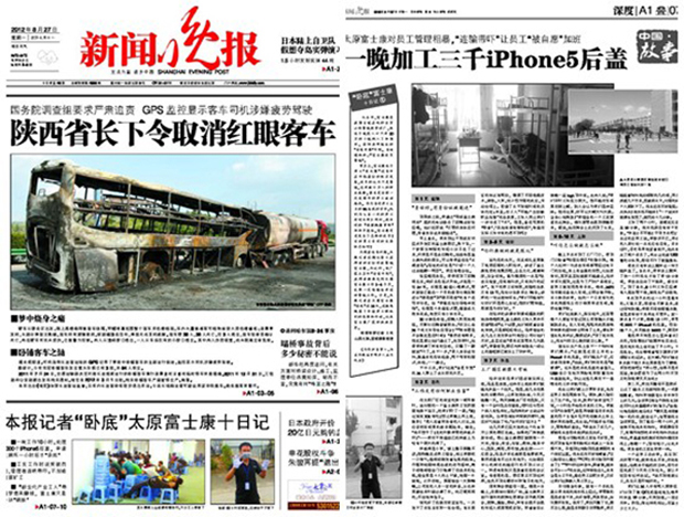 iPhone5, фабрика Shanghai Evening Post, где собирают айфон, новый айфон, айфон 5