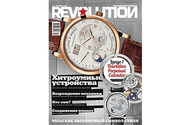 Бурда-Украина, новый журнал, журнал о часах, REVOLUTION, журнал luxury-сегмента, Денис Пешков