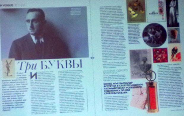 Vogue Ukraine, журнал, женский журнал, пилотный выпуск, Филлип Савилл, рассказ, обида, работа над журналом