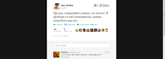 твиттер, твит, лента.ру, султан сулейманов, редактор, заблокировали, lenta.ru, Twitter