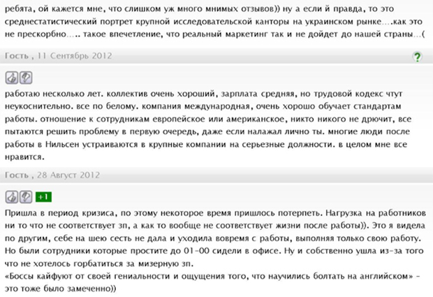 Nielsen Ukraine, GfK, панельный скандал, телеизмерения в Украине, Максим Чиколаев