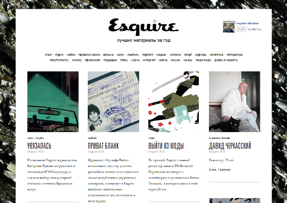 Esquire, Алексей Тарасов, Sanoma Media, Hearst Magazines, спецпроект, годовщина, сайт