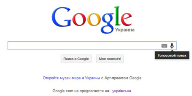 Google, Гугл, голосовой поиск, браузер, Google Chrome, Гугл Хром