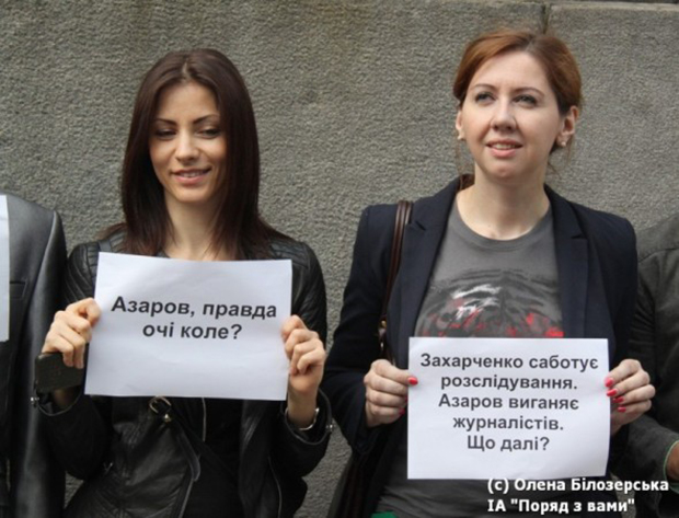 Журналисты, Азаров, пикет, Кабмин, акция протеста, аккредитация