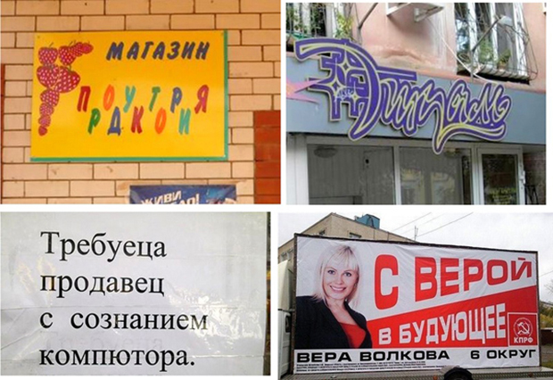 ошибки журналистов, безграмотность, самый распространенные ошибки, Наталья Белюшина