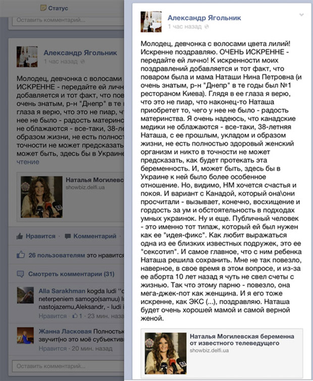 Наталия МОгилевская, Александр Ягольник, Эктор-Хименес Браво, подала в суд, разбирательство, компромат, выложил на Фейсбук