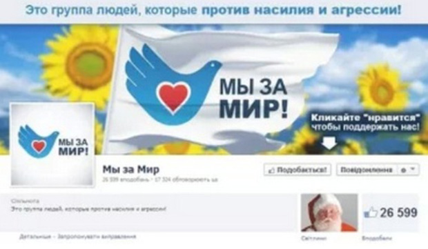 Евромайдан, Фейсбук, Соцсети, мы за мир, пиар-кампания, korrespondent.net, Власти.нет, 