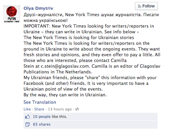 The New York Times, вакансия, журналист, ищут, Украина, Крым, война, Путин
