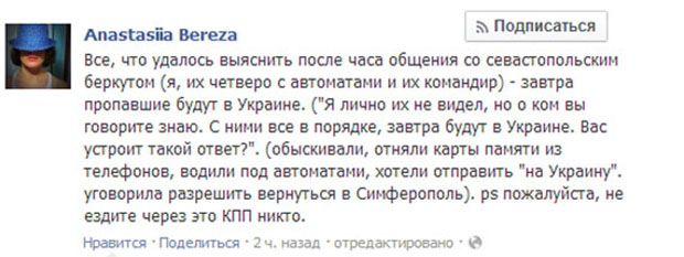 пропали журналисты, активистки Автомайдана Крым, Екатерина Бутко, Катерина Бутко, Елена Максименко, Александра Рязанцева, пропали активистки автомацдана