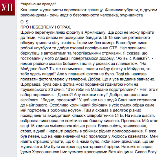 СТБ, журналисты в Крыму, граница Крым, СТБ проверка на границе, журналисты СТБ в Крыму