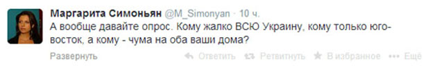 Маргарита Симоньян, Russia Today, канал RT, Твиттер, твиттер симоньян