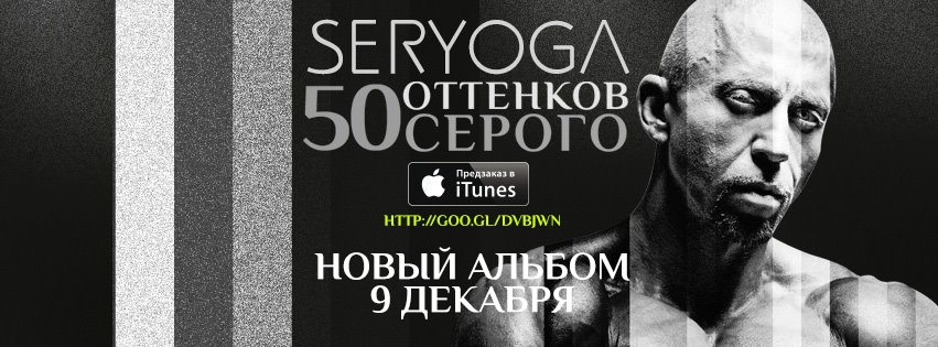 Серега зомби. Seryoga Sahaj. Серега психолог.