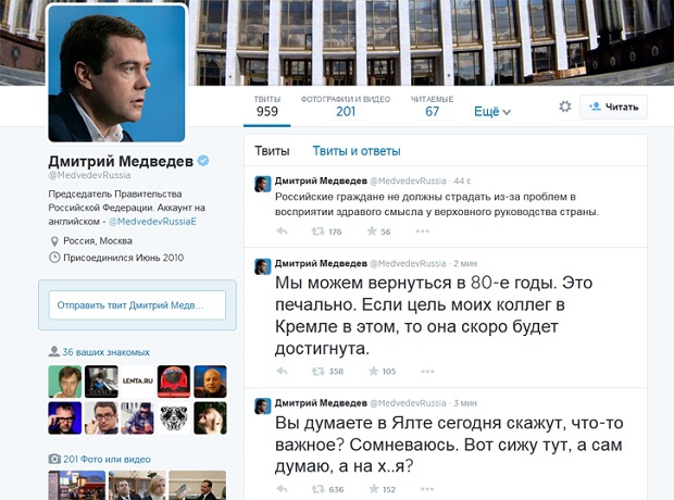 Твиттер, интернет, Дмитрий Медведев
