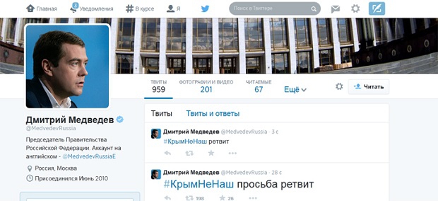 Твиттер, интернет, Дмитрий Медведев