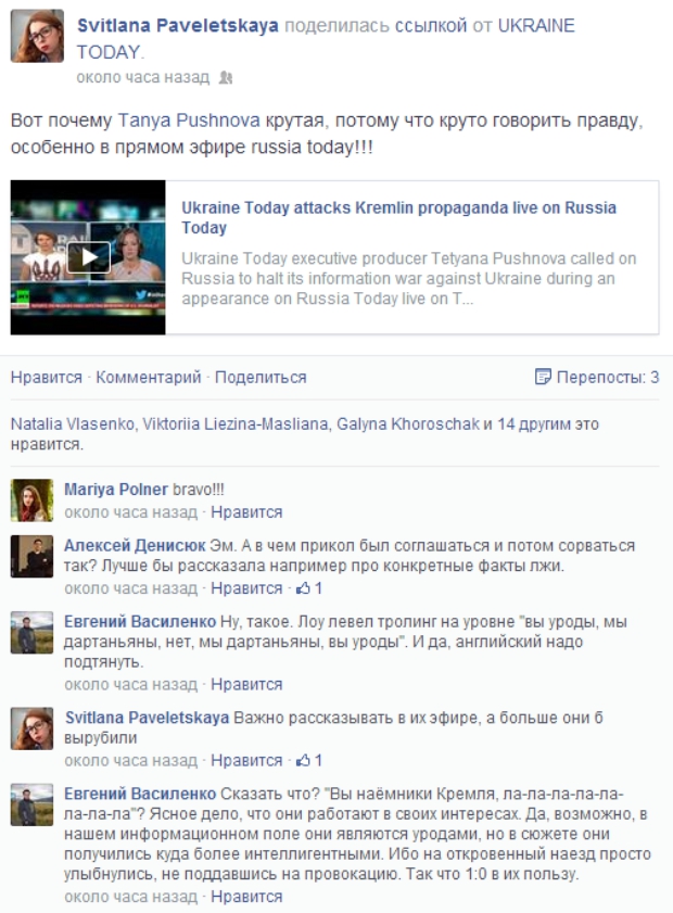 1+1 Медия, Татьяна Пушнова, Russia Today, Ukraine Today