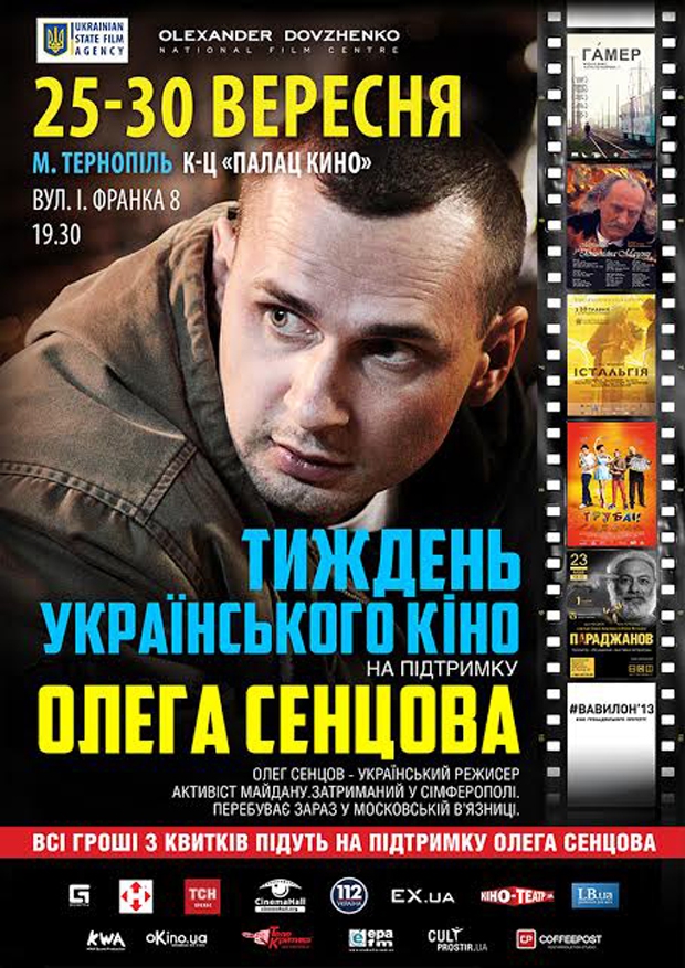 Олег Сенцов, Дни украинского кино, Неделя украинского кино