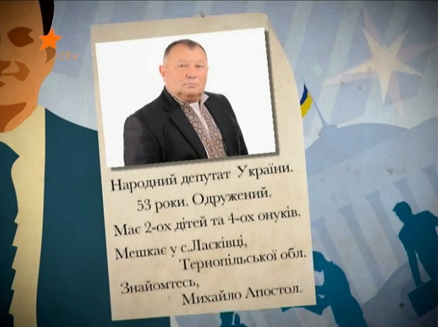 Депутат под прикрытием, Виталий Докаленко, ICTV
