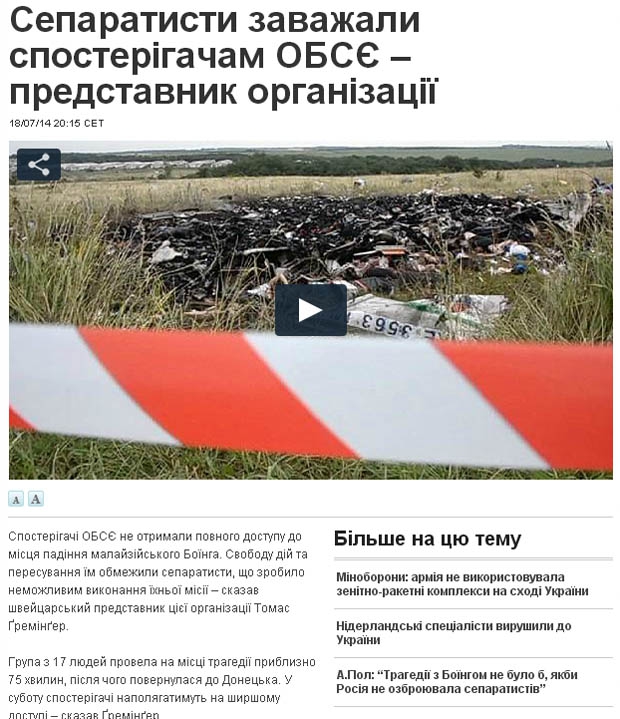 Euronews, Дмитрий Фирташ, НТКУ, Зураб Аласания