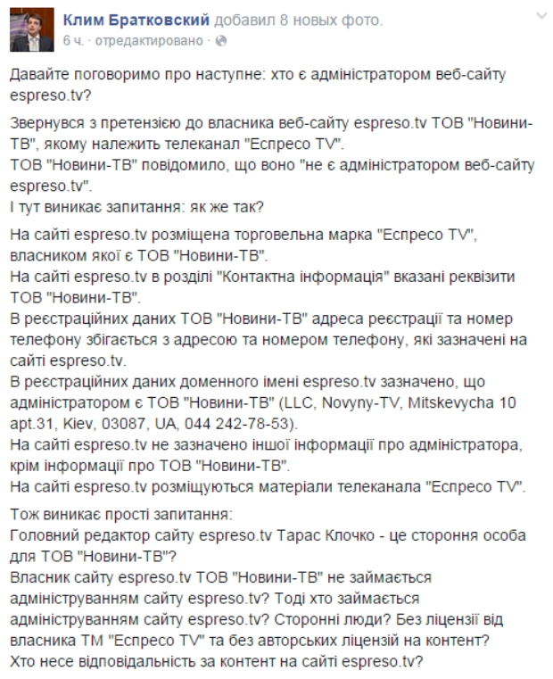 Еспресо ТВ, Клим Братковский, Тарас Клочко