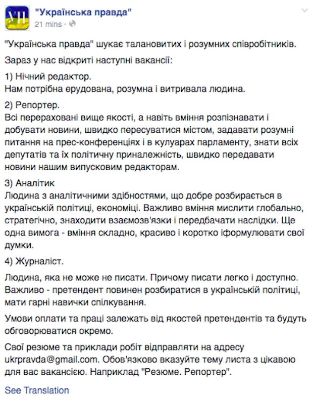 Украинская правда, Севгиль Мусаева-Боровик