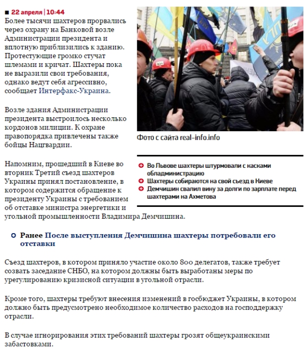 Новое время, Интерфакс, Украинская правда, Зеркало недели, Вести
