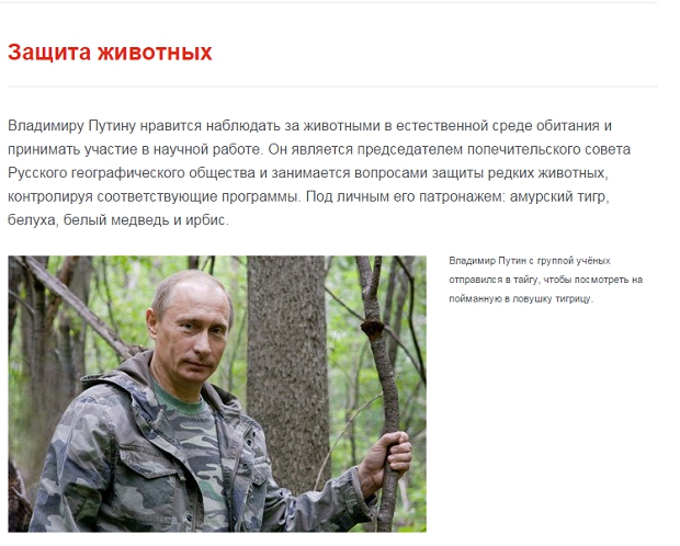 Владимир Путин, kremlin.ru
