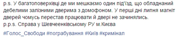 Голос свободы, Дмитрий Шевченко